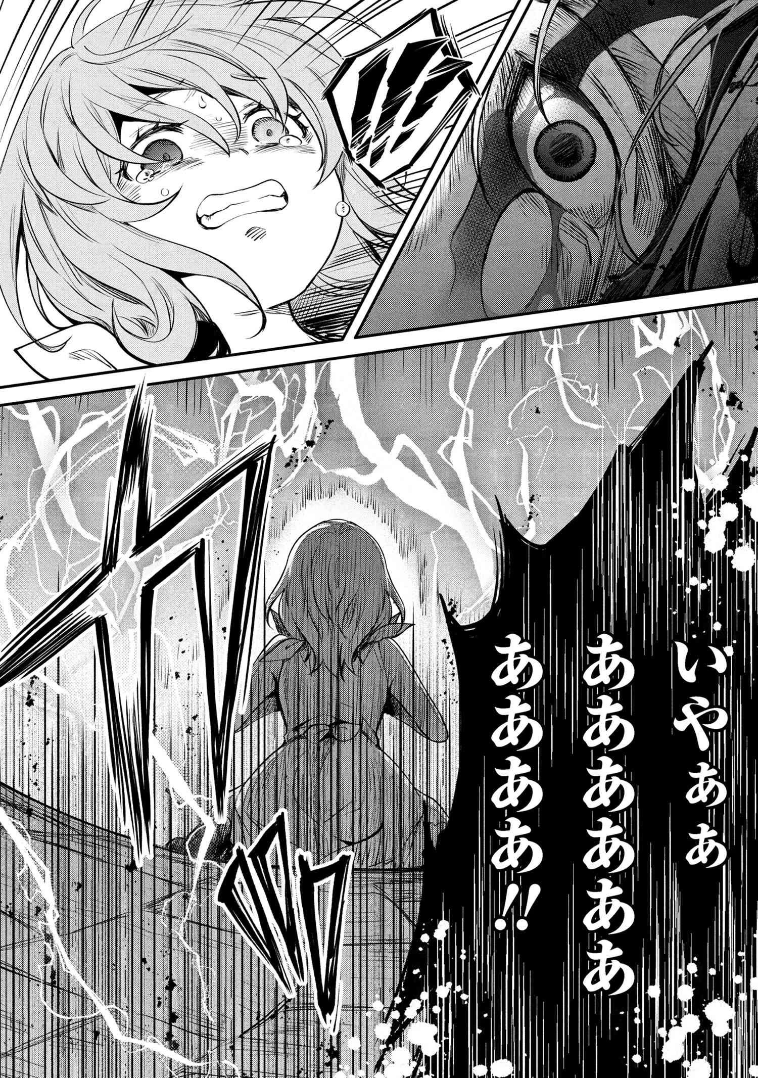 最強出涸らし皇子の暗躍帝位争い 無能を演じるSSランク皇子は皇位継承戦を影から支配する 第48.3話 - 9