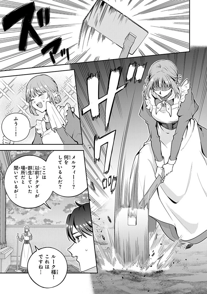 婚約破棄された飯炊き令嬢の私は冷酷公爵と専属契約しました～ですが胃袋を掴んだ結果、冷たかった公爵様がどんどん優しくなっています～ 第4話 - 1