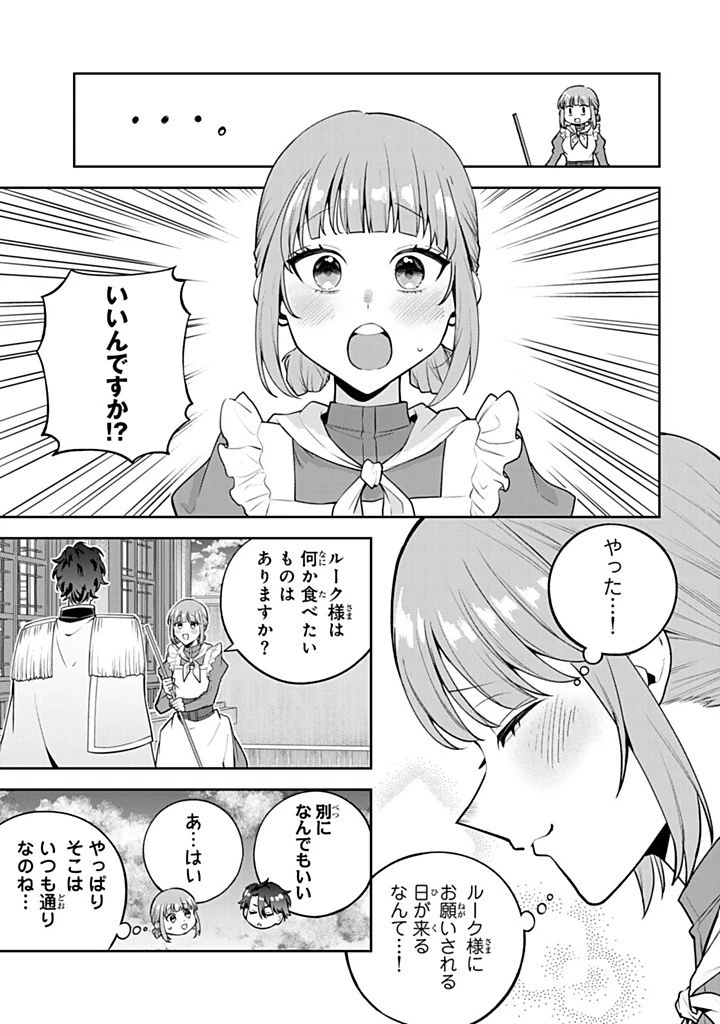 婚約破棄された飯炊き令嬢の私は冷酷公爵と専属契約しました～ですが胃袋を掴んだ結果、冷たかった公爵様がどんどん優しくなっています～ 第4話 - 5