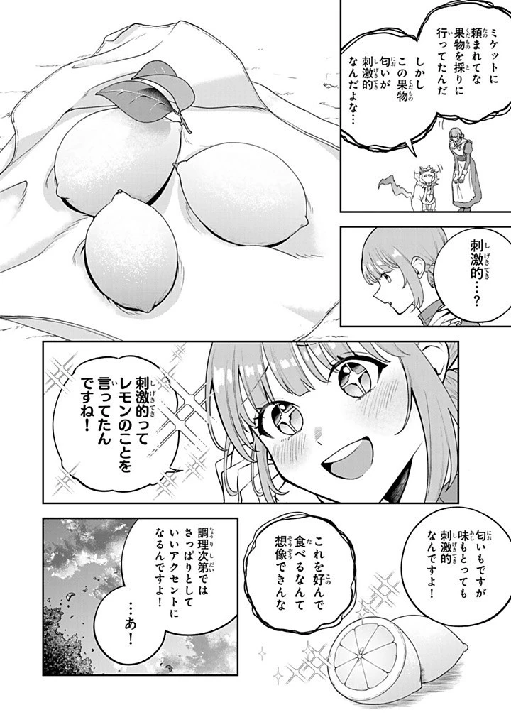 婚約破棄された飯炊き令嬢の私は冷酷公爵と専属契約しました～ですが胃袋を掴んだ結果、冷たかった公爵様がどんどん優しくなっています～ 第4話 - 8