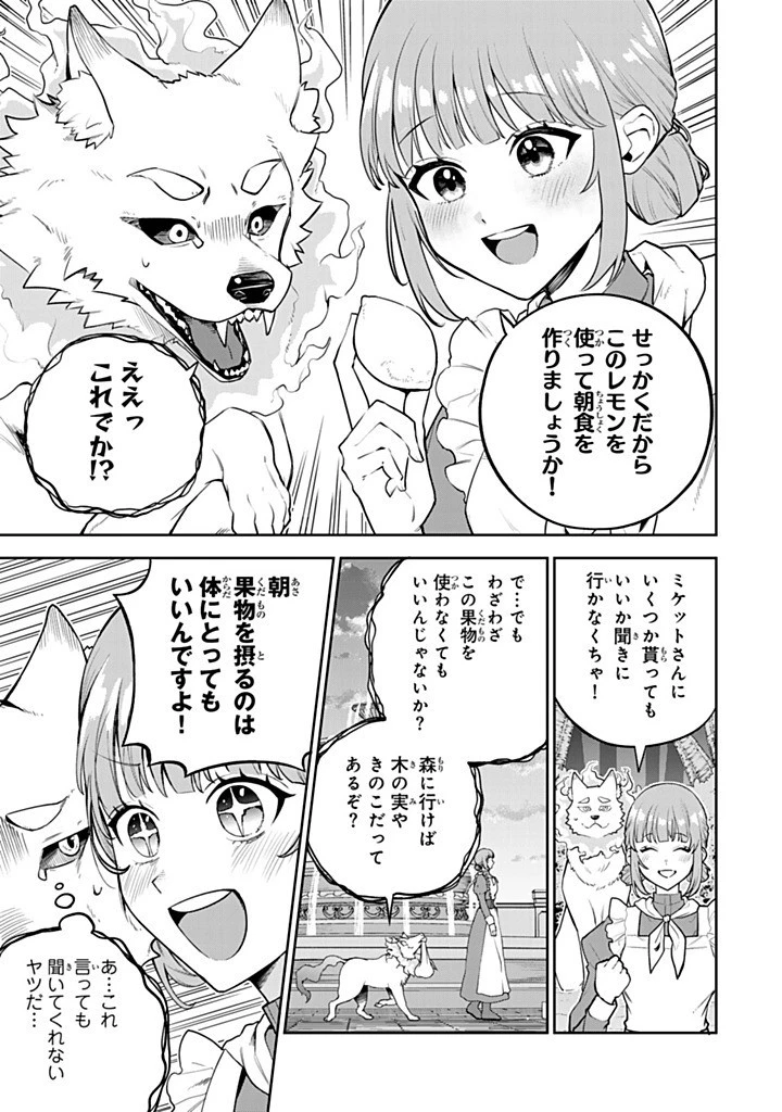 婚約破棄された飯炊き令嬢の私は冷酷公爵と専属契約しました～ですが胃袋を掴んだ結果、冷たかった公爵様がどんどん優しくなっています～ 第4話 - 9