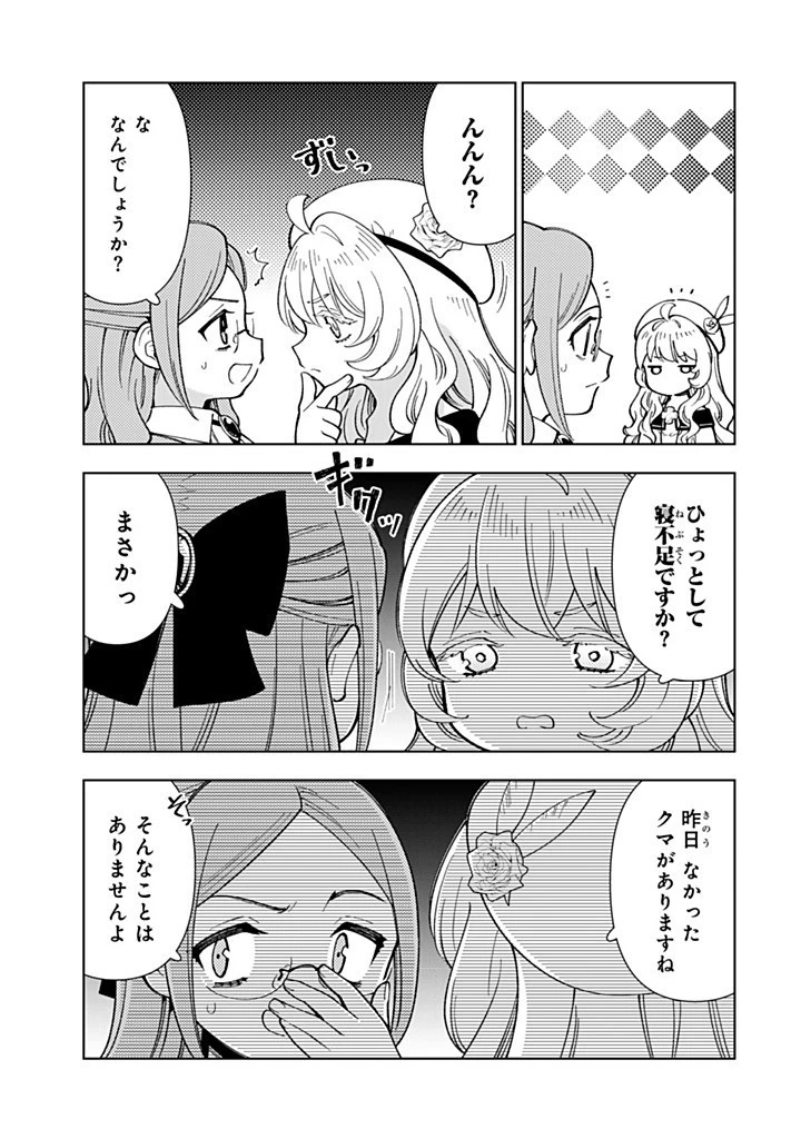 転生大聖女の異世界のんびり紀行 第48.2話 - 5