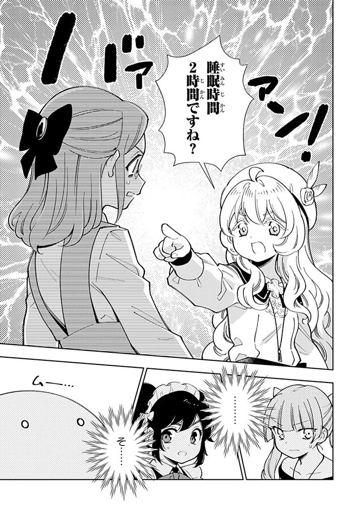 転生大聖女の異世界のんびり紀行 第48.2話 - 7