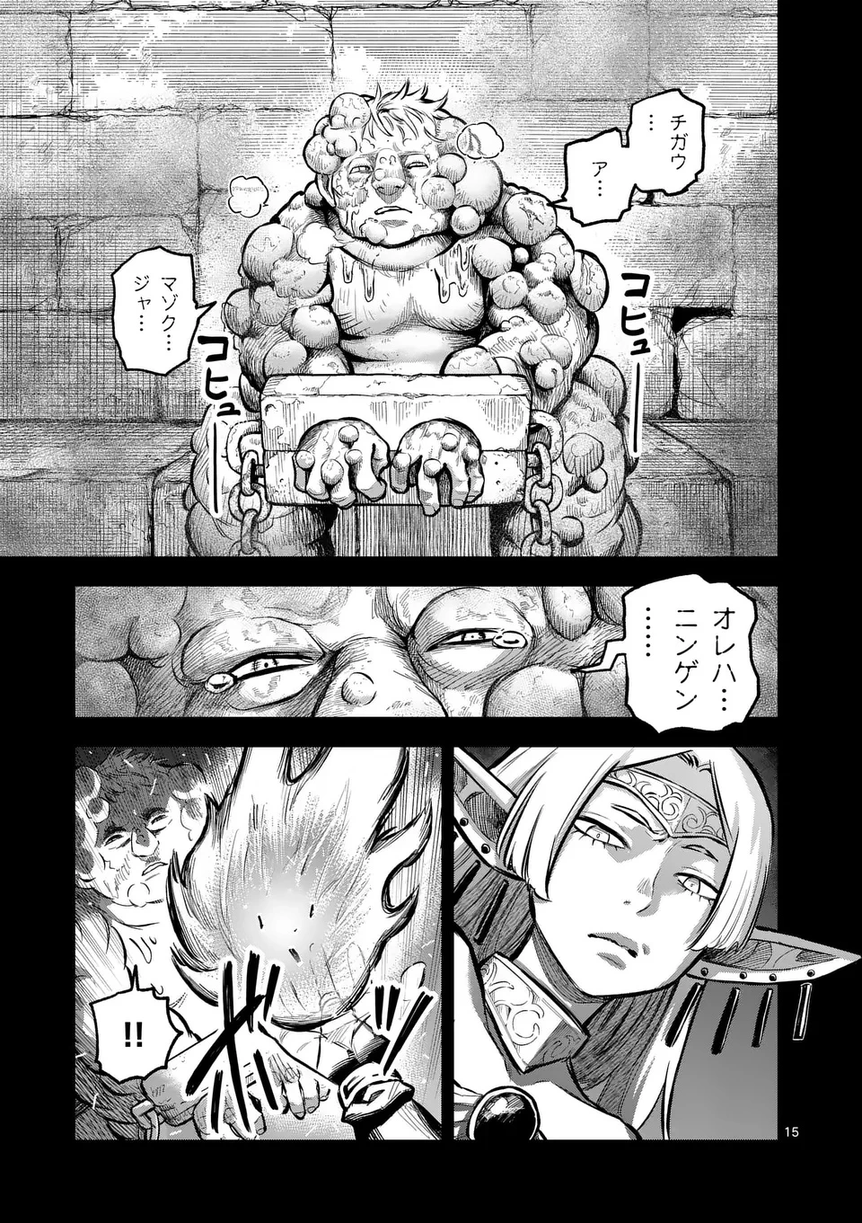 獣王と薬草 第52.5話 - 5