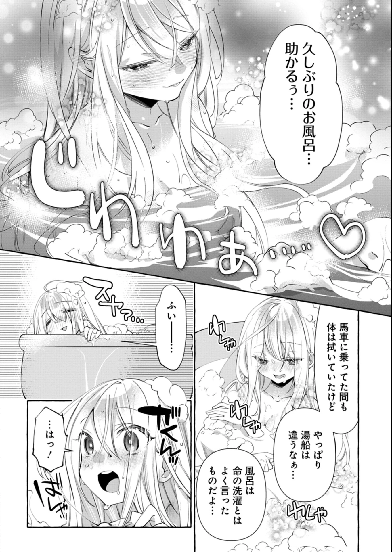 魔導細工師ノーミィの異世界クラフト生活 ～前世知識とチートなアイテムで、魔王城をどんどん快適にします!～ 第2.2話 - 9