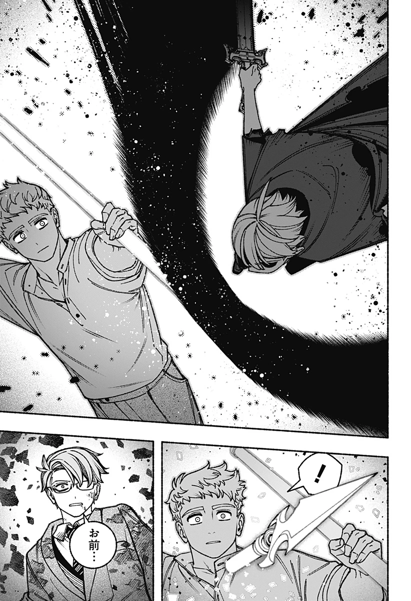 エクソシストを堕とせない 第95話 - 13