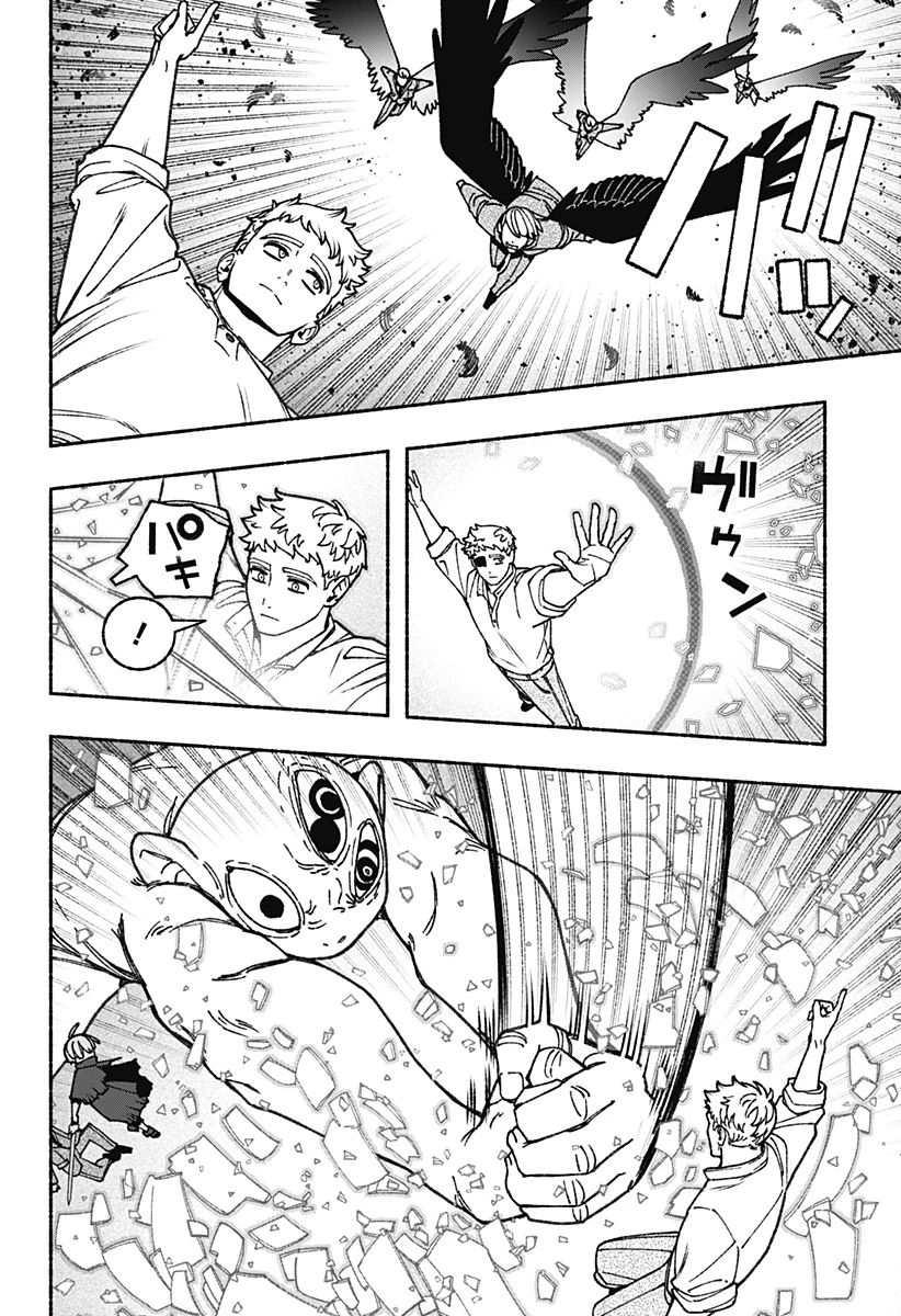 エクソシストを堕とせない 第95話 - 16