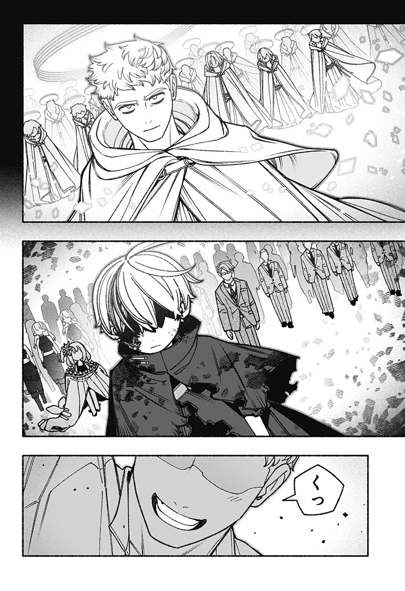 エクソシストを堕とせない 第95話 - 20