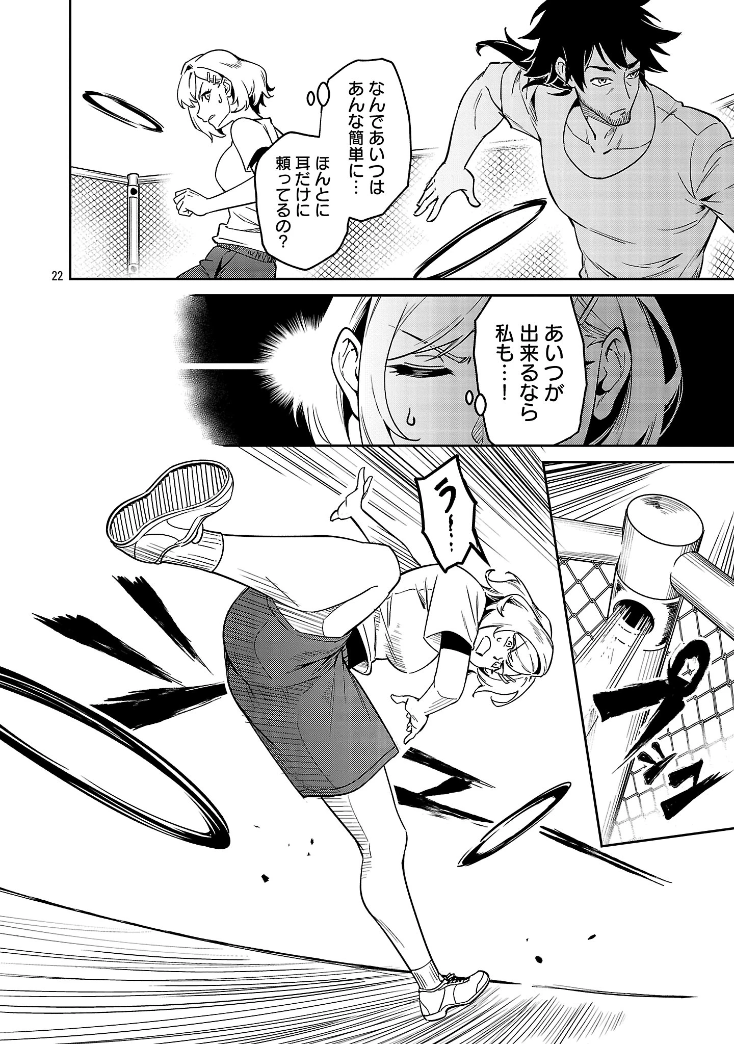 最低ランクの冒険者、勇者少女を育てる 第9.2話 - 8