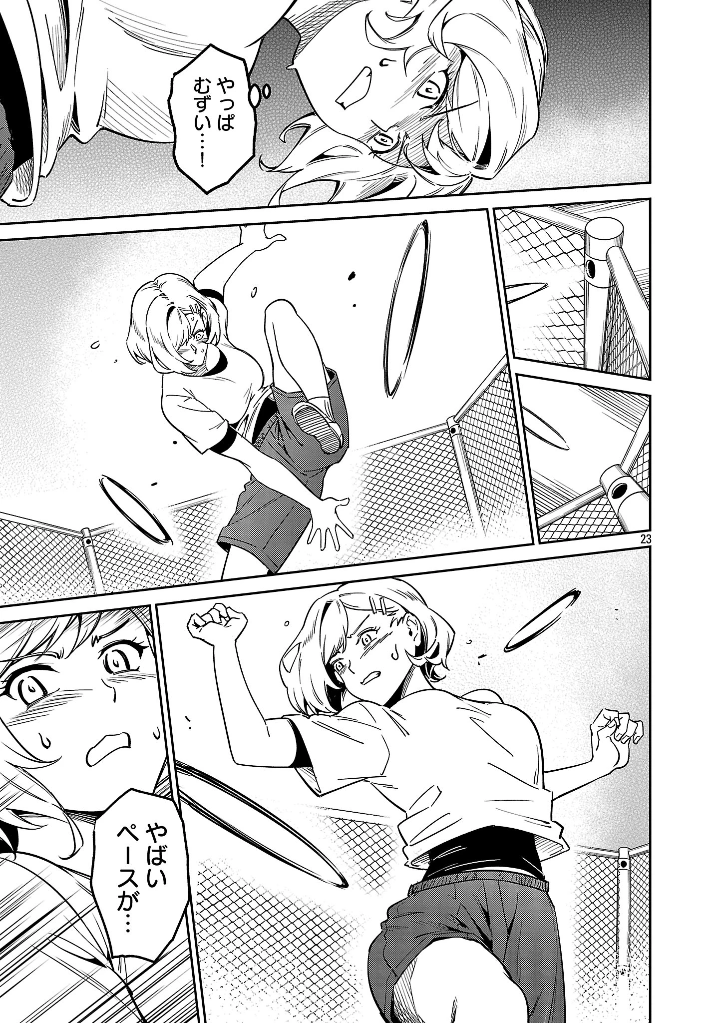 最低ランクの冒険者、勇者少女を育てる 第9.2話 - 9