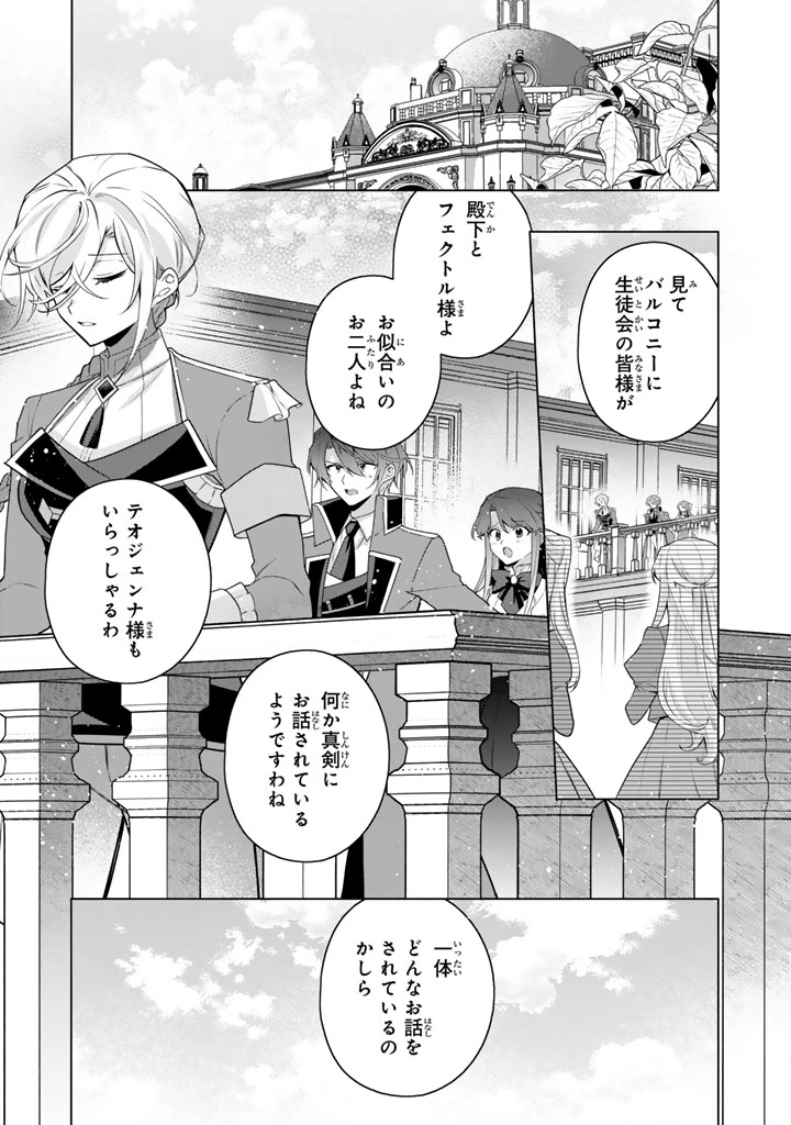 岩石乙女と小石ちゃん〜軍人令嬢は幼馴染が可愛すぎて瀕死です〜 第5.1話 - 1