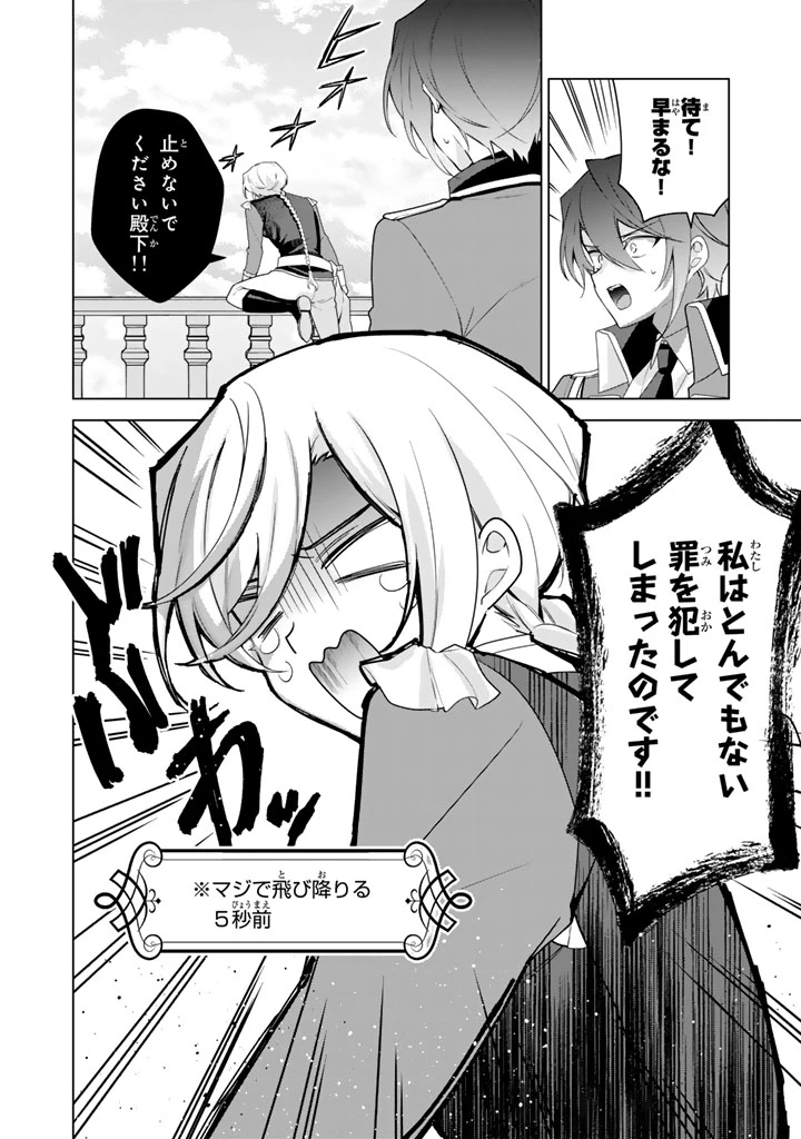 岩石乙女と小石ちゃん〜軍人令嬢は幼馴染が可愛すぎて瀕死です〜 第5.1話 - 2