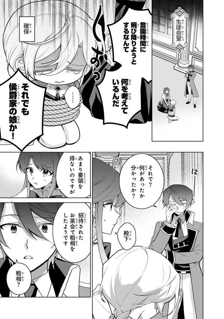 岩石乙女と小石ちゃん〜軍人令嬢は幼馴染が可愛すぎて瀕死です〜 第5.1話 - 3