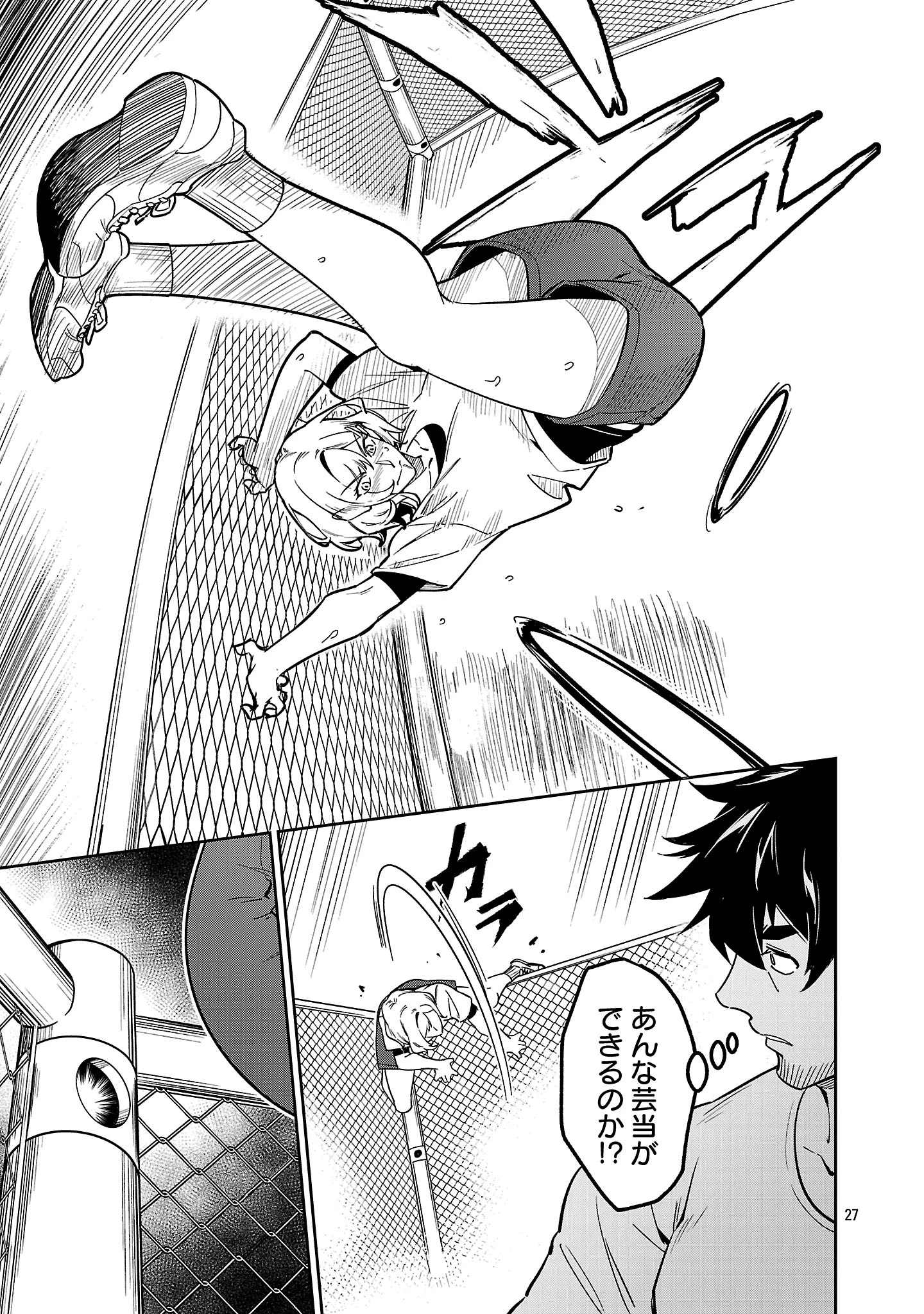 最低ランクの冒険者、勇者少女を育てる 第9.2話 - 13