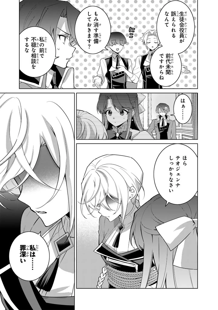 岩石乙女と小石ちゃん〜軍人令嬢は幼馴染が可愛すぎて瀕死です〜 第5.1話 - 5