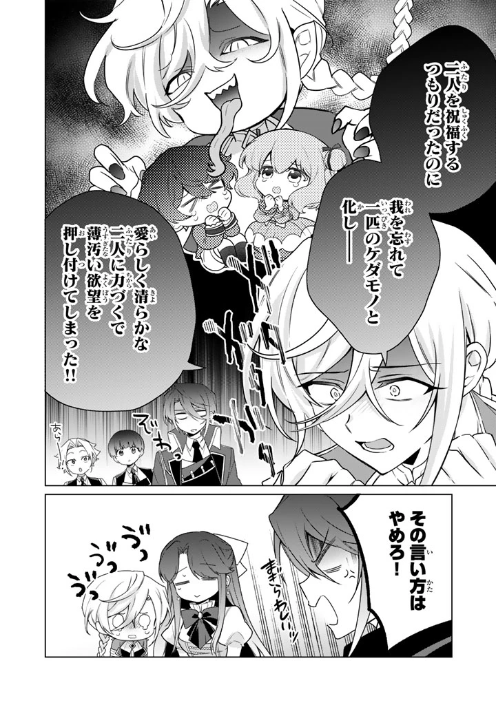 岩石乙女と小石ちゃん〜軍人令嬢は幼馴染が可愛すぎて瀕死です〜 第5.1話 - 6