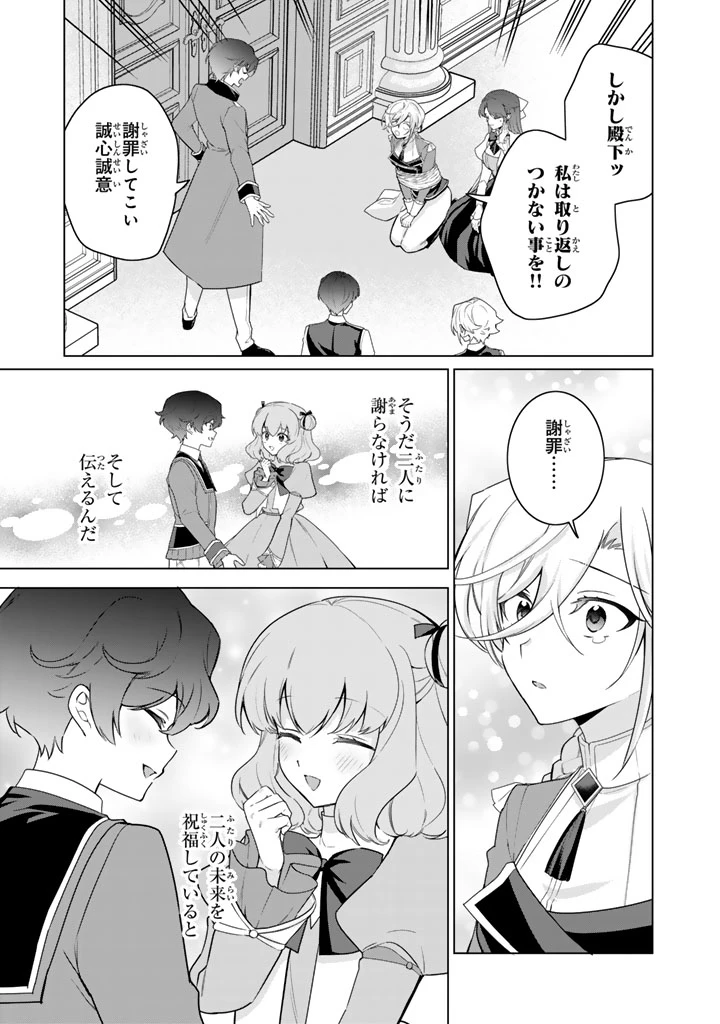 岩石乙女と小石ちゃん〜軍人令嬢は幼馴染が可愛すぎて瀕死です〜 第5.1話 - 7