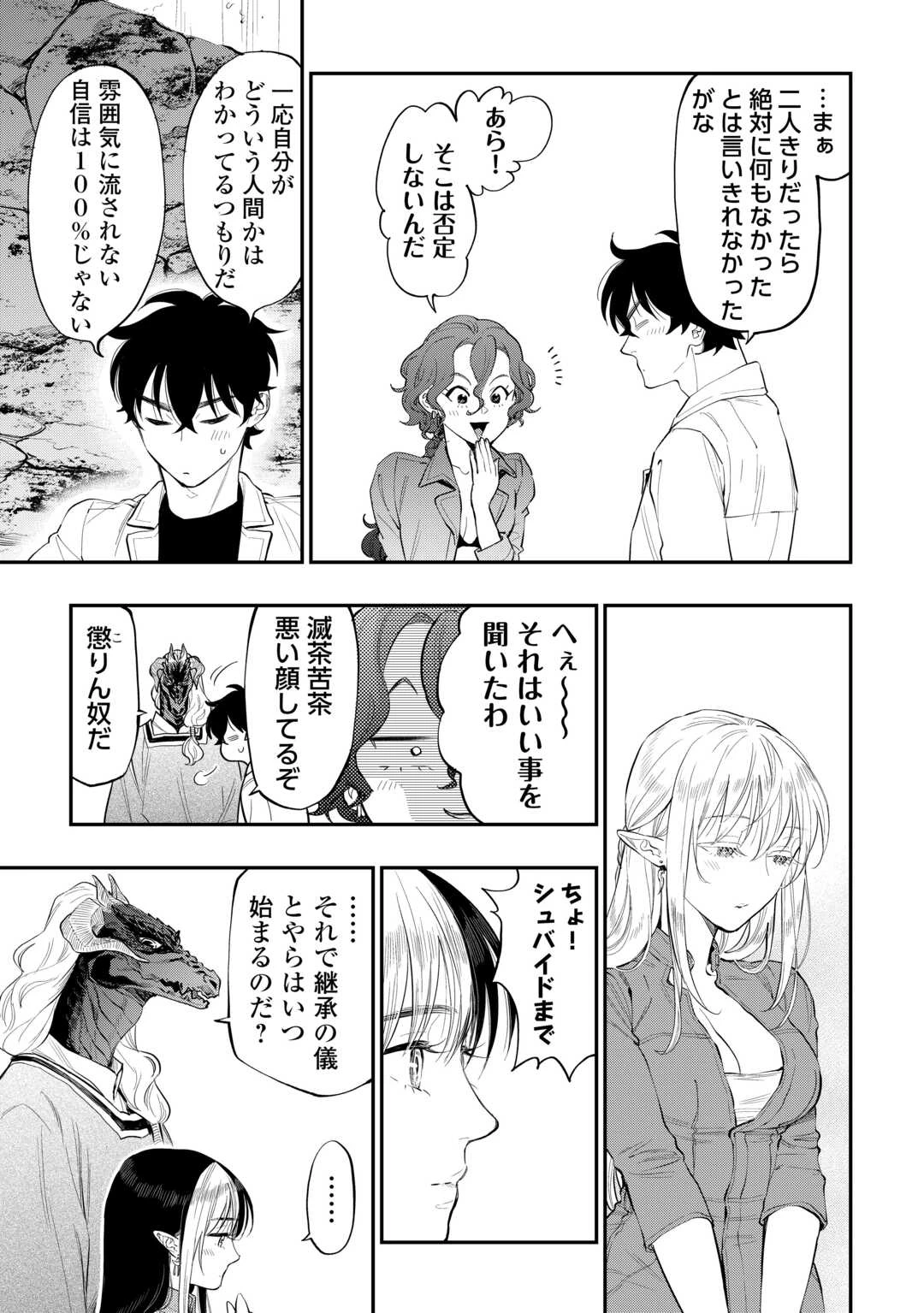 ザ・ニュー・ゲート 第115話 - 15