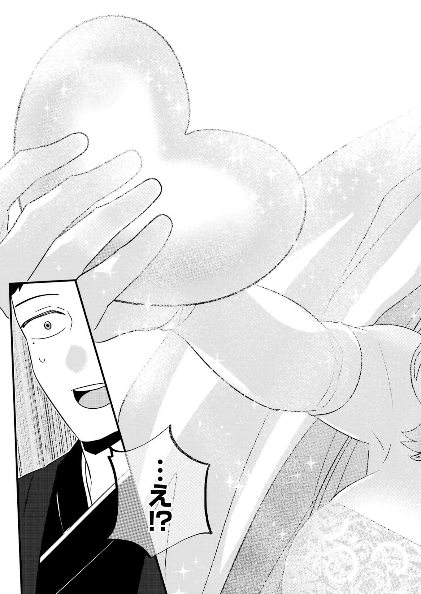 着せ替え人形でchu 第13話 - 8