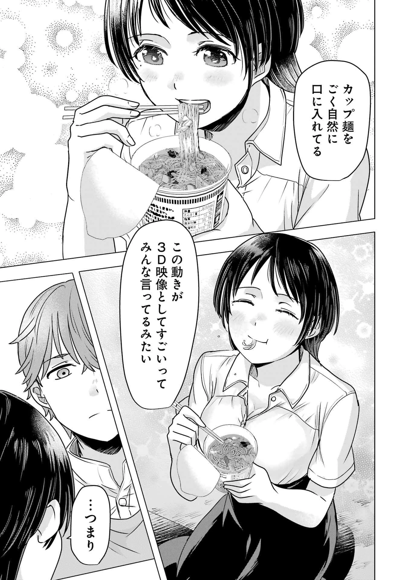 はじめまして #初恋配信中 第4話 - 9