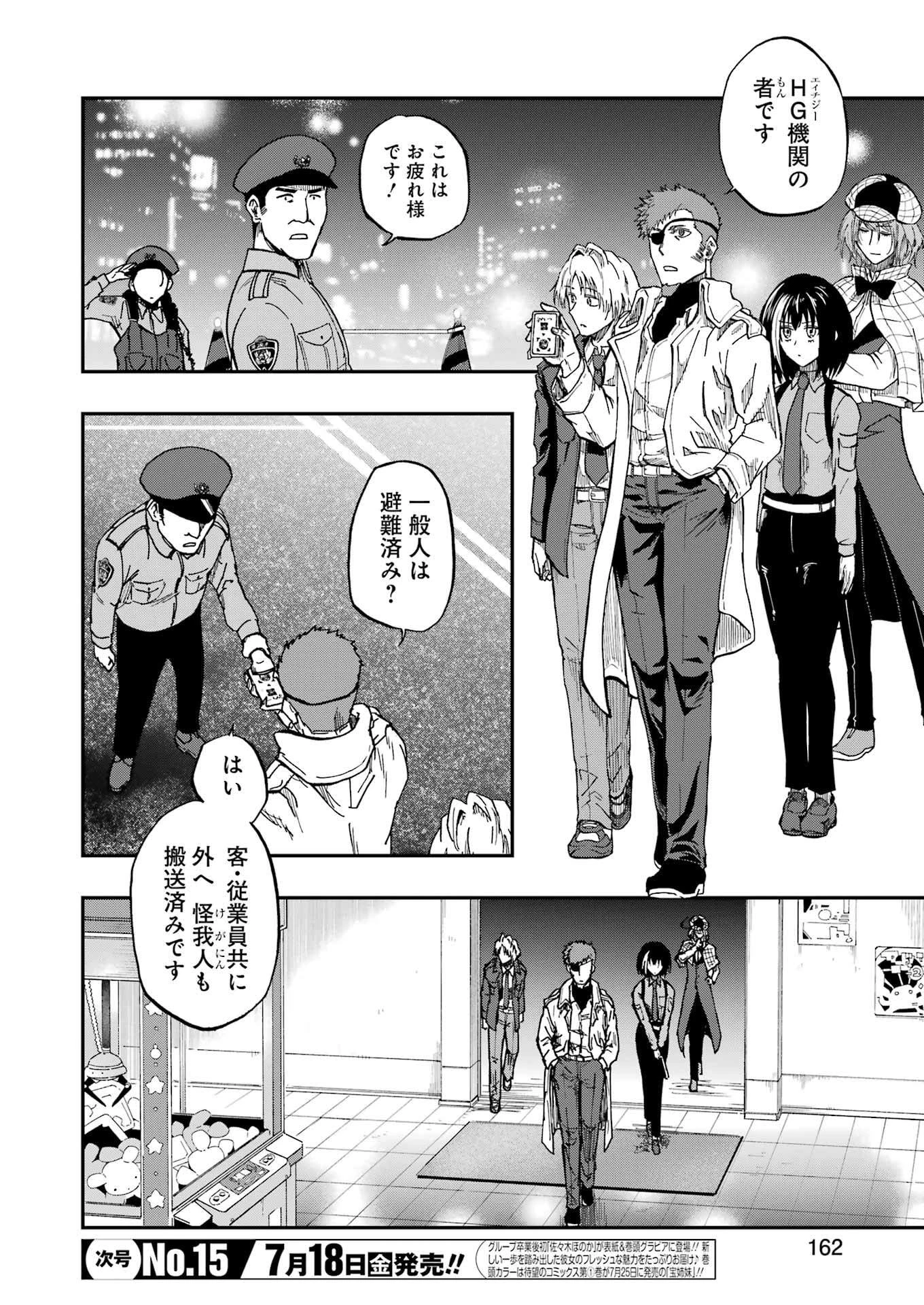 Vampxia 第7話 - 10