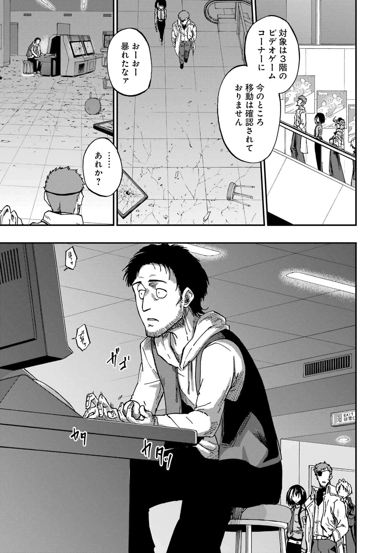 Vampxia 第7話 - 11