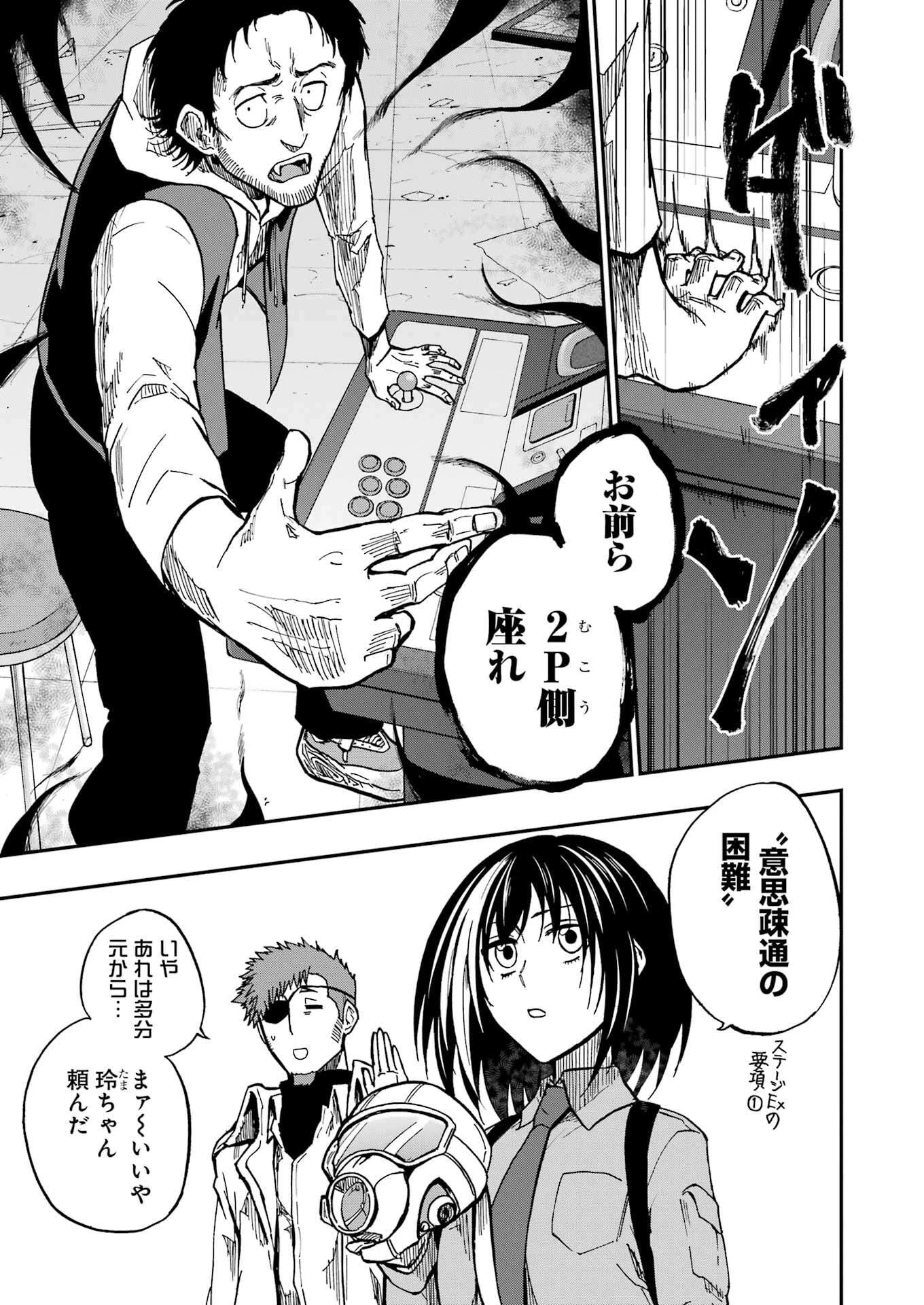 Vampxia 第7話 - 13