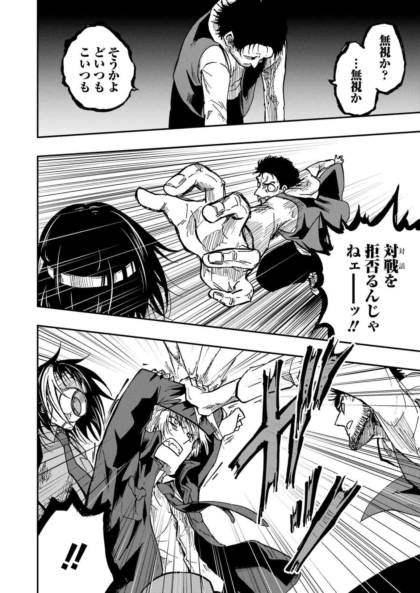 Vampxia 第7話 - 14