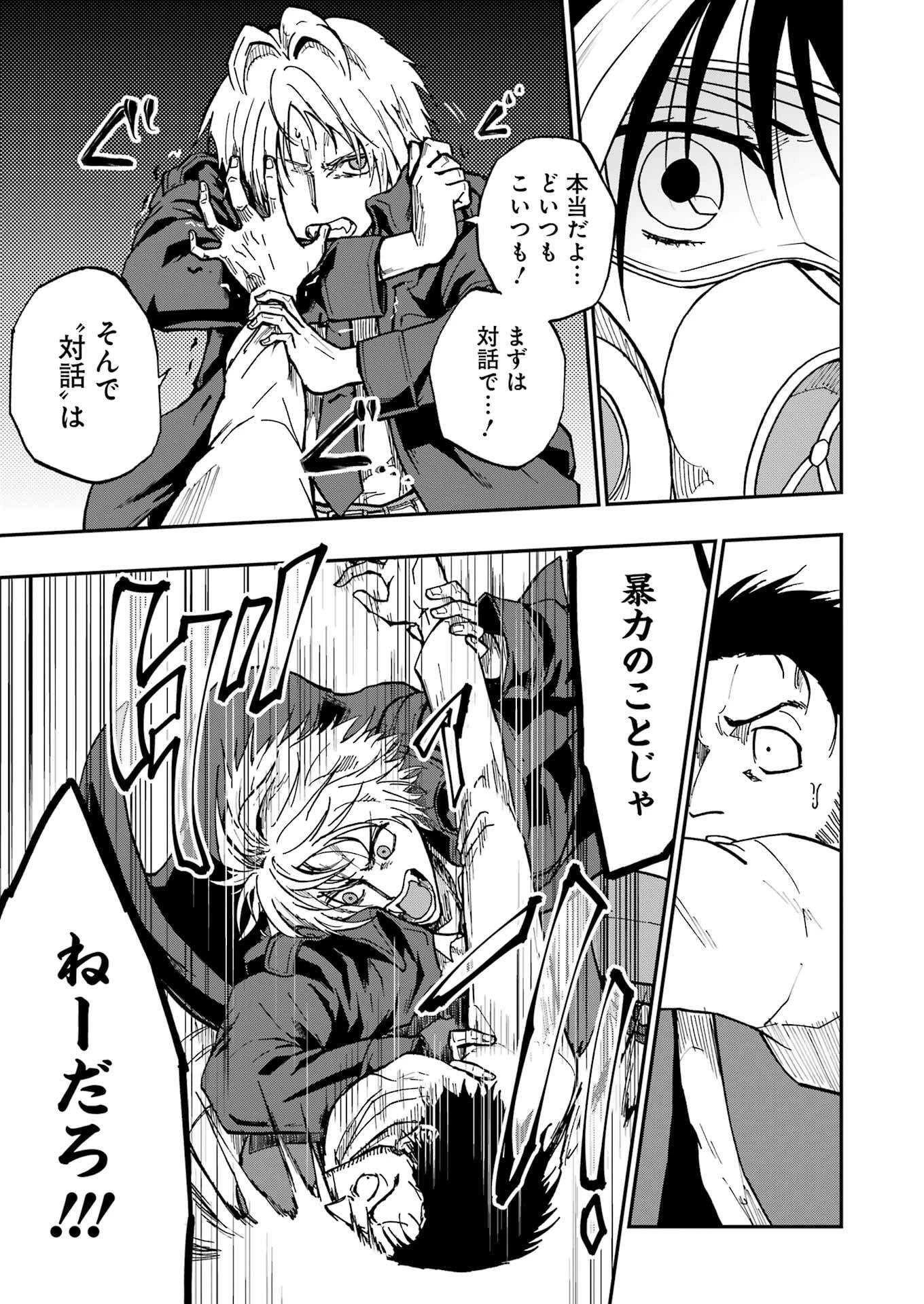 Vampxia 第7話 - 15