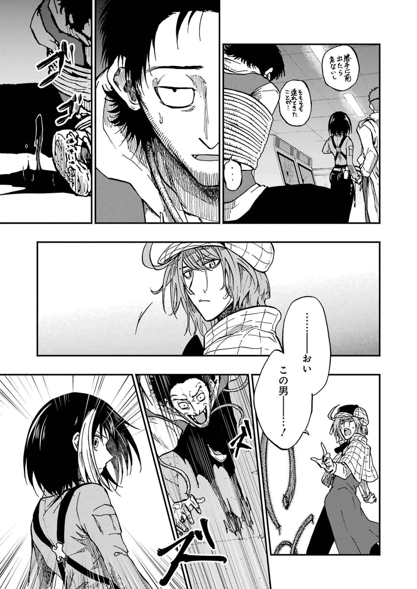 Vampxia 第7話 - 19