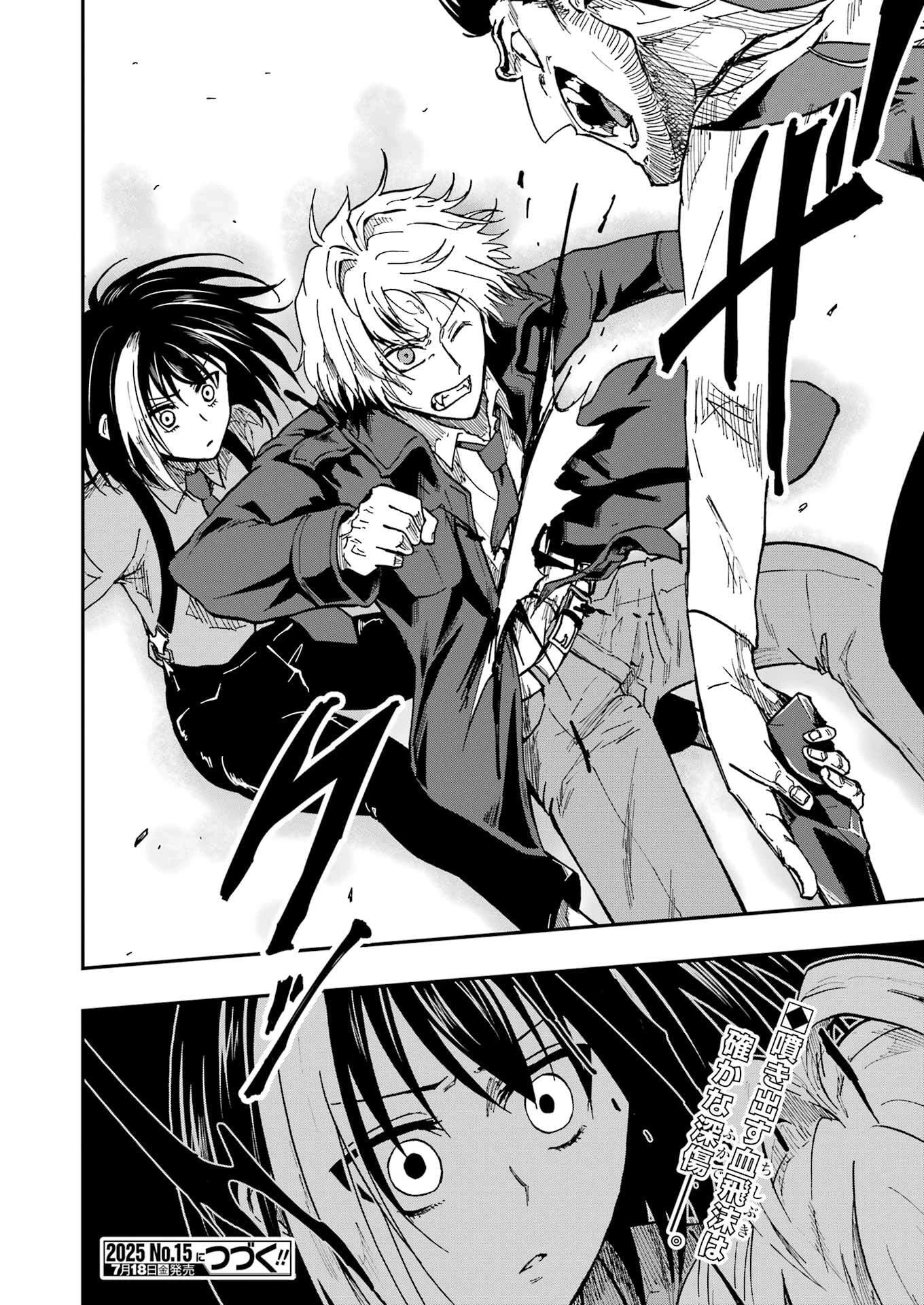 Vampxia 第7話 - 20