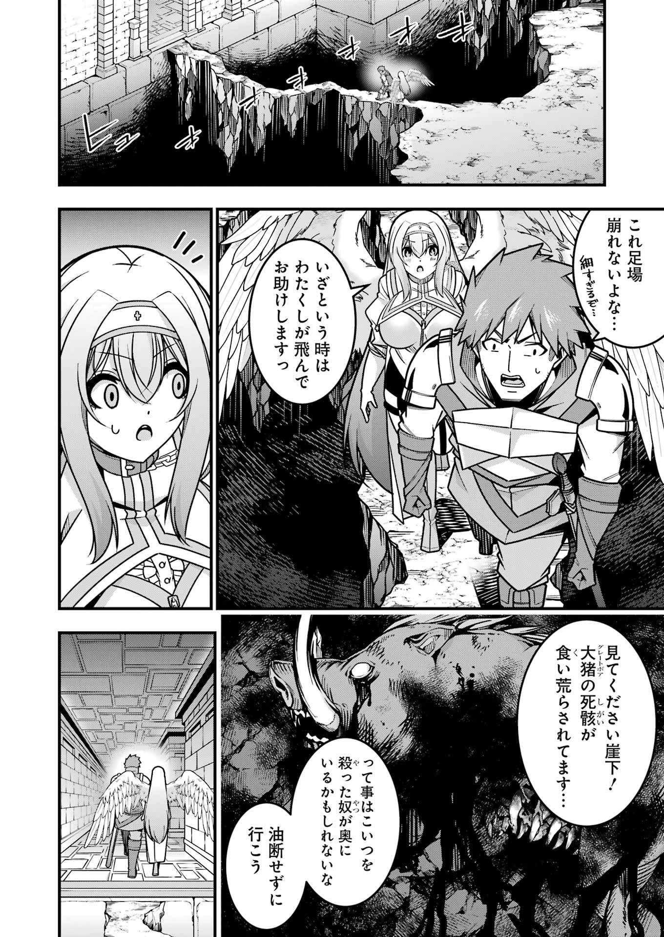 追放勇者の優雅な生活 ～自由になったら俺だけの最愛天使も手に入った！～ 第17話 - 2