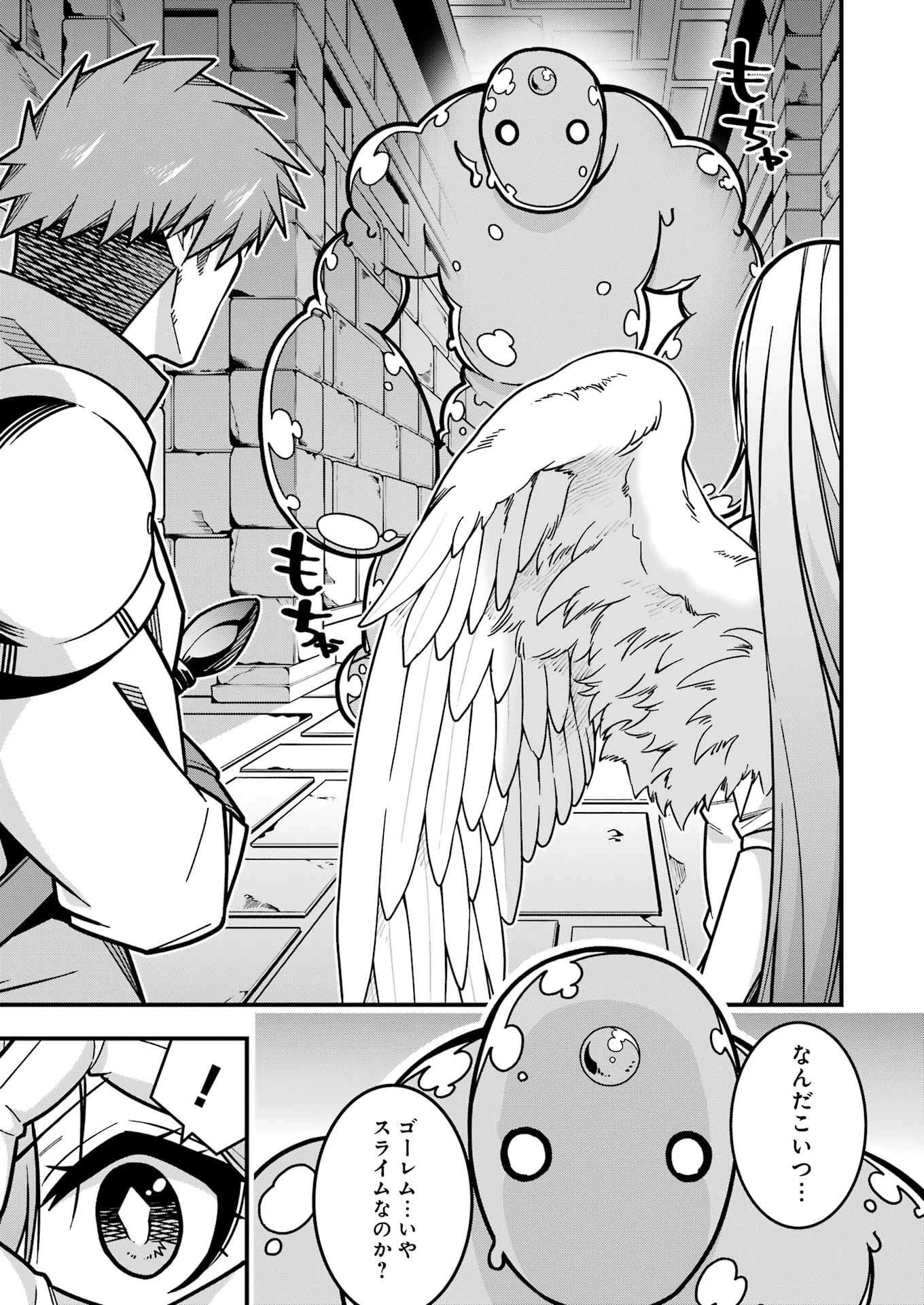 追放勇者の優雅な生活 ～自由になったら俺だけの最愛天使も手に入った！～ 第17話 - 5