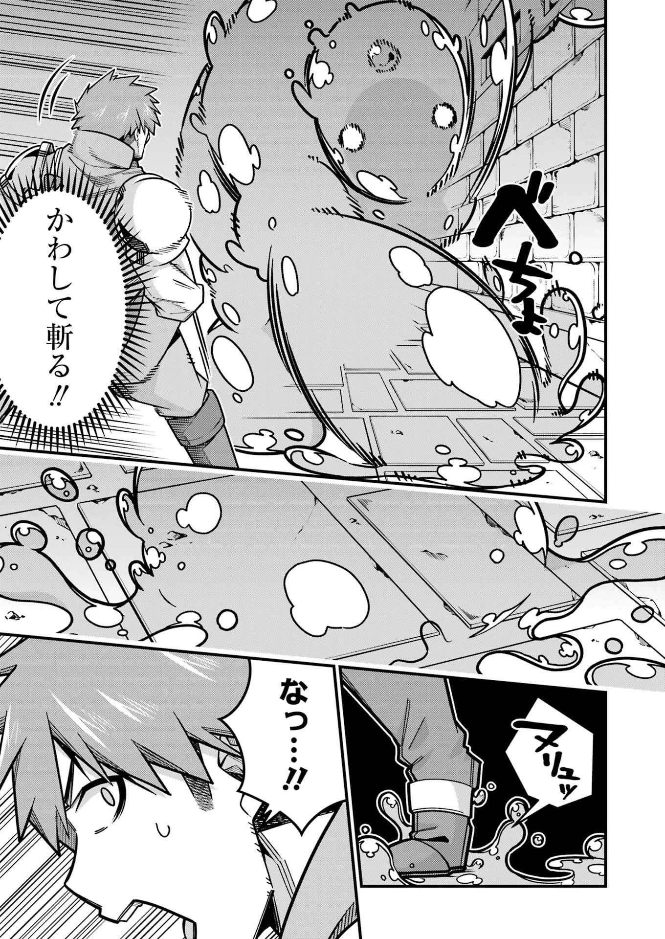 追放勇者の優雅な生活 ～自由になったら俺だけの最愛天使も手に入った！～ 第17話 - 7