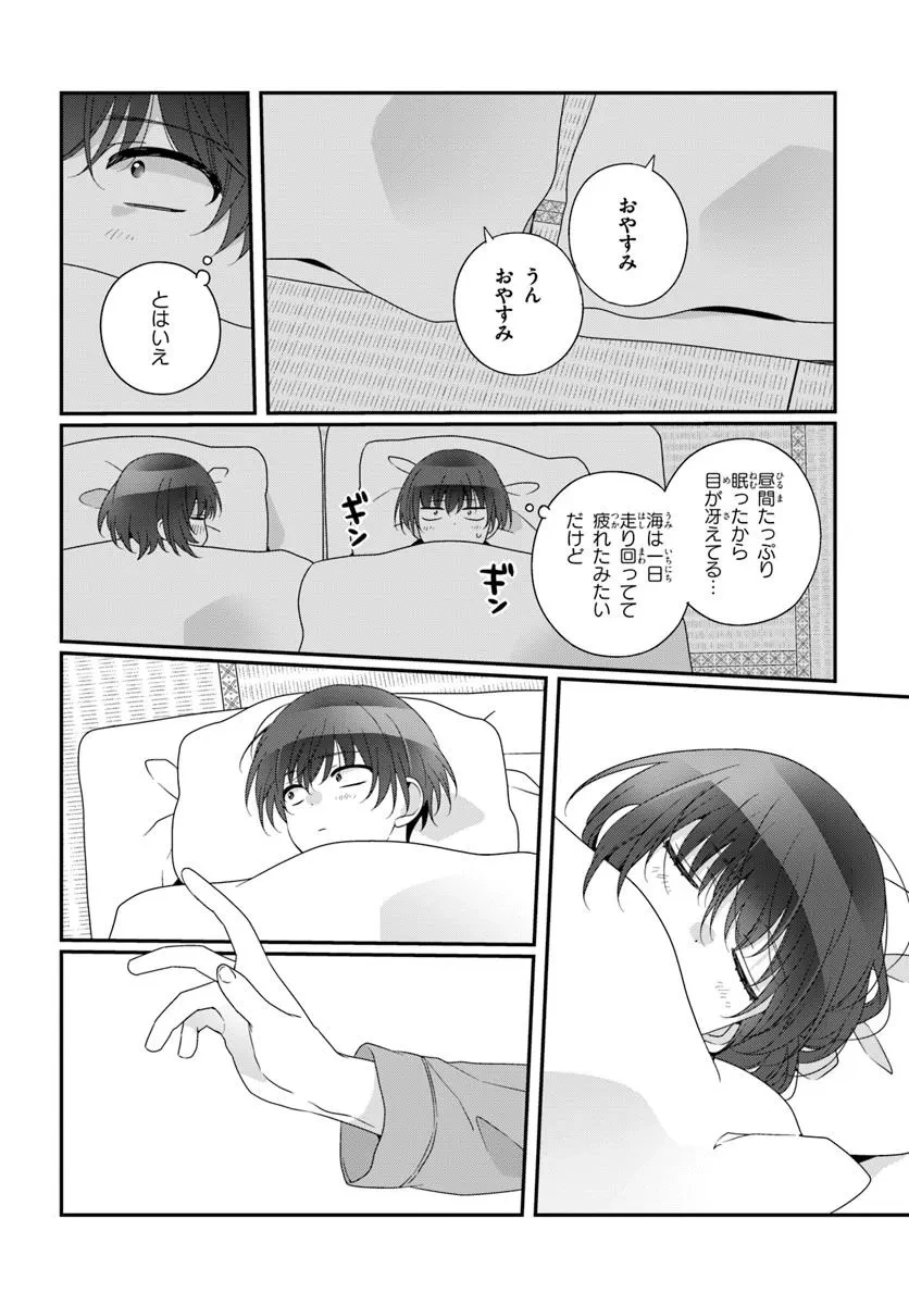 クラスで２番目に可愛い女の子と友だちになった 第33.2話 - 9