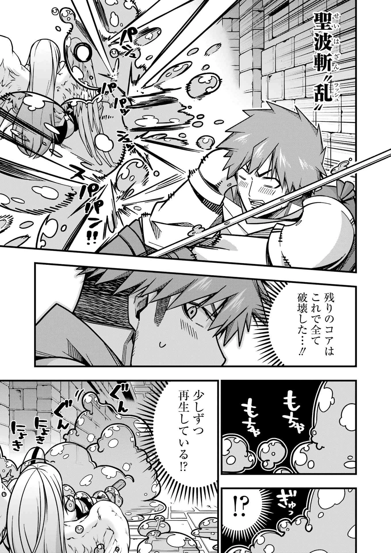 追放勇者の優雅な生活 ～自由になったら俺だけの最愛天使も手に入った！～ 第17話 - 13