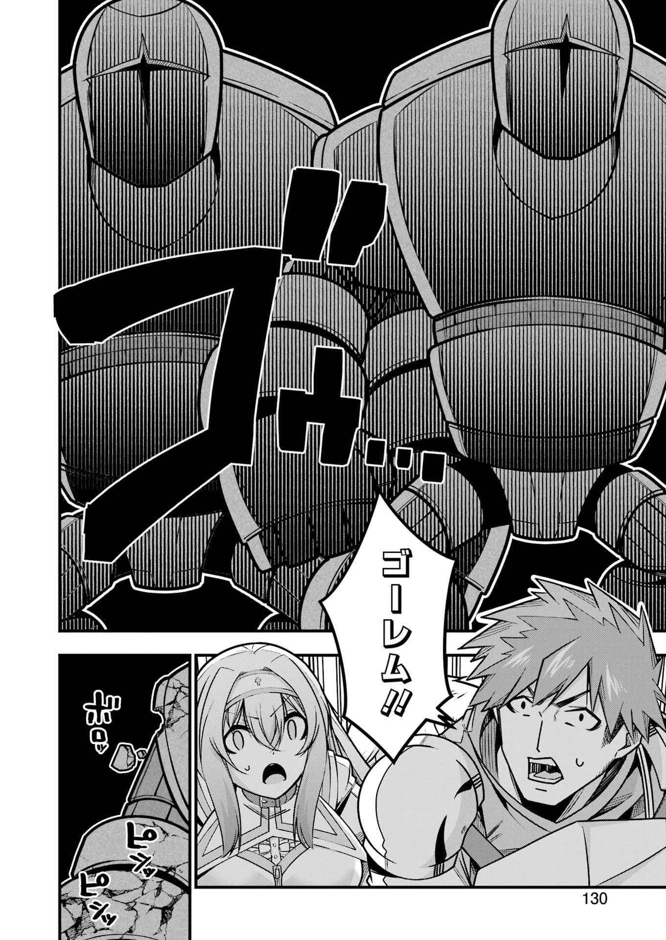 追放勇者の優雅な生活 ～自由になったら俺だけの最愛天使も手に入った！～ 第17話 - 24