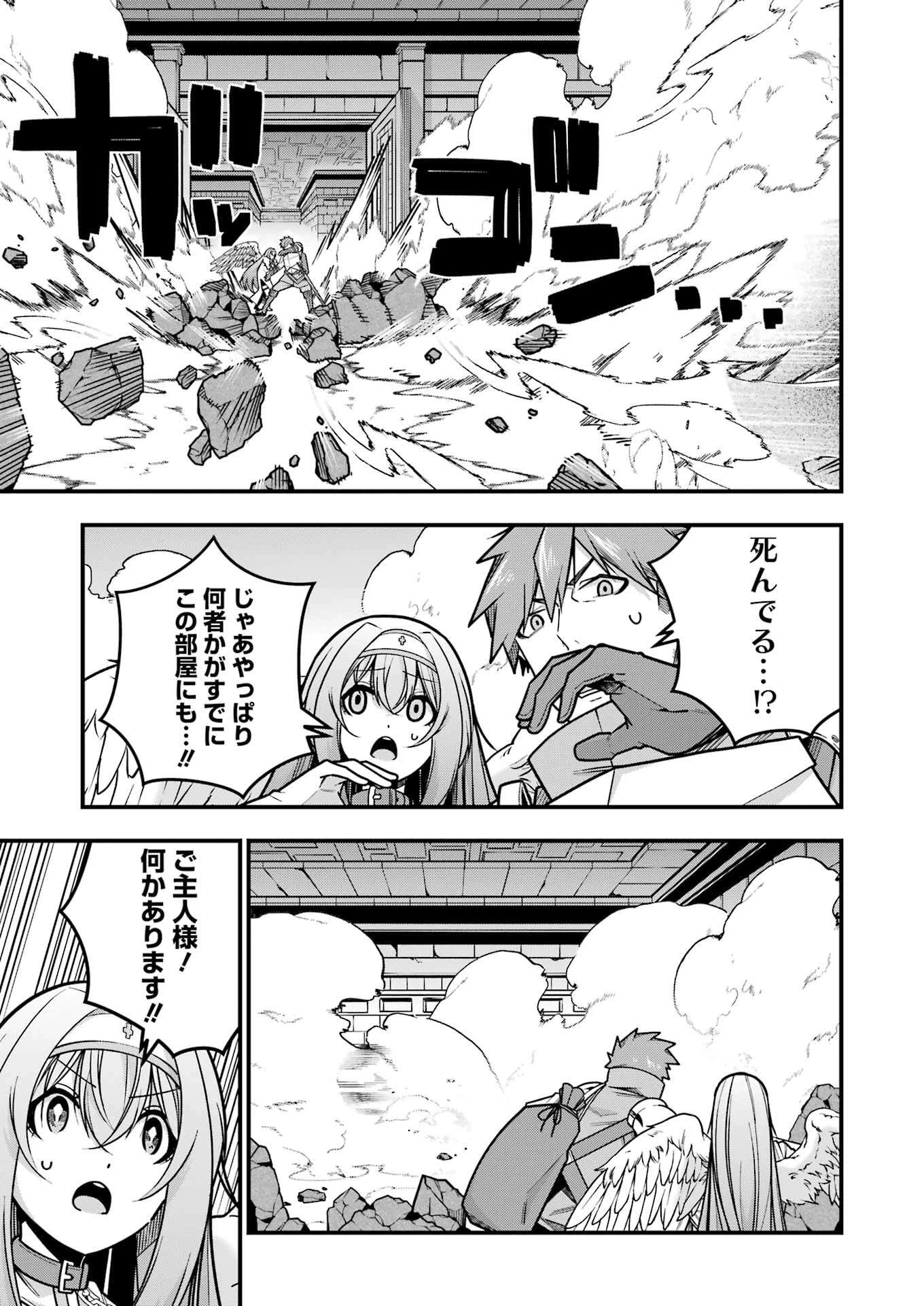 追放勇者の優雅な生活 ～自由になったら俺だけの最愛天使も手に入った！～ 第17話 - 25