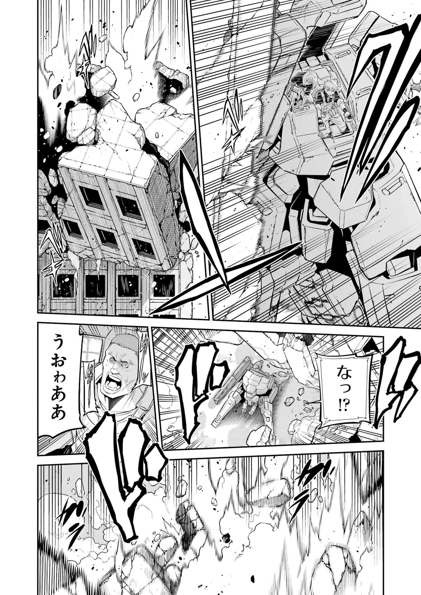 メカニカル バディ ユニバース 第41話 - 4