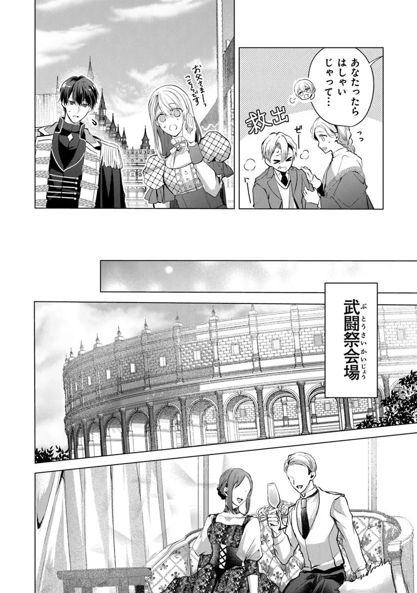 「死んでみろ」と言われたので死にました。 第23話 - 2