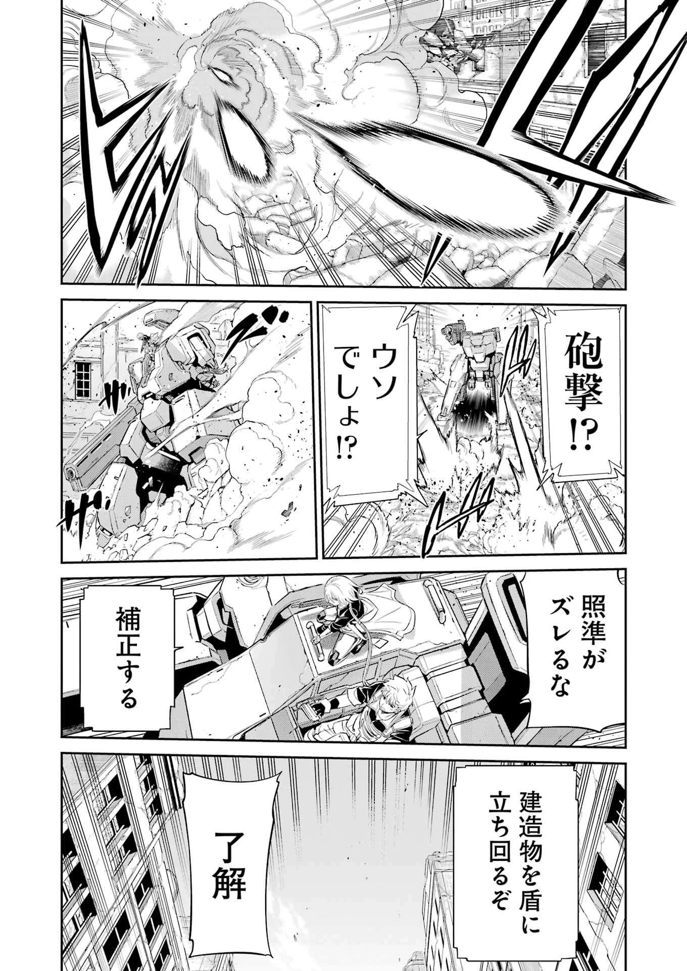 メカニカル バディ ユニバース 第41話 - 6