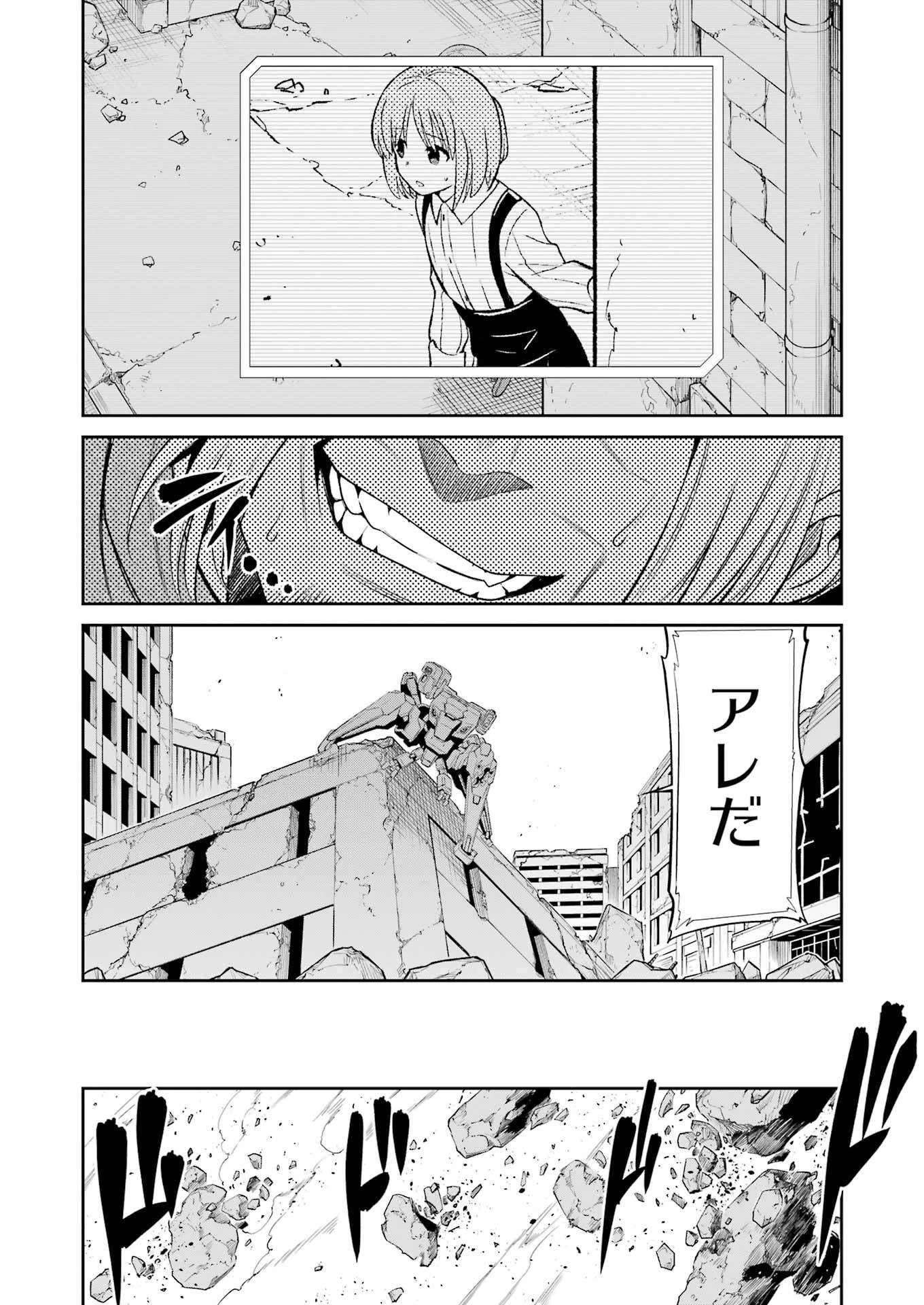 メカニカル バディ ユニバース 第41話 - 8