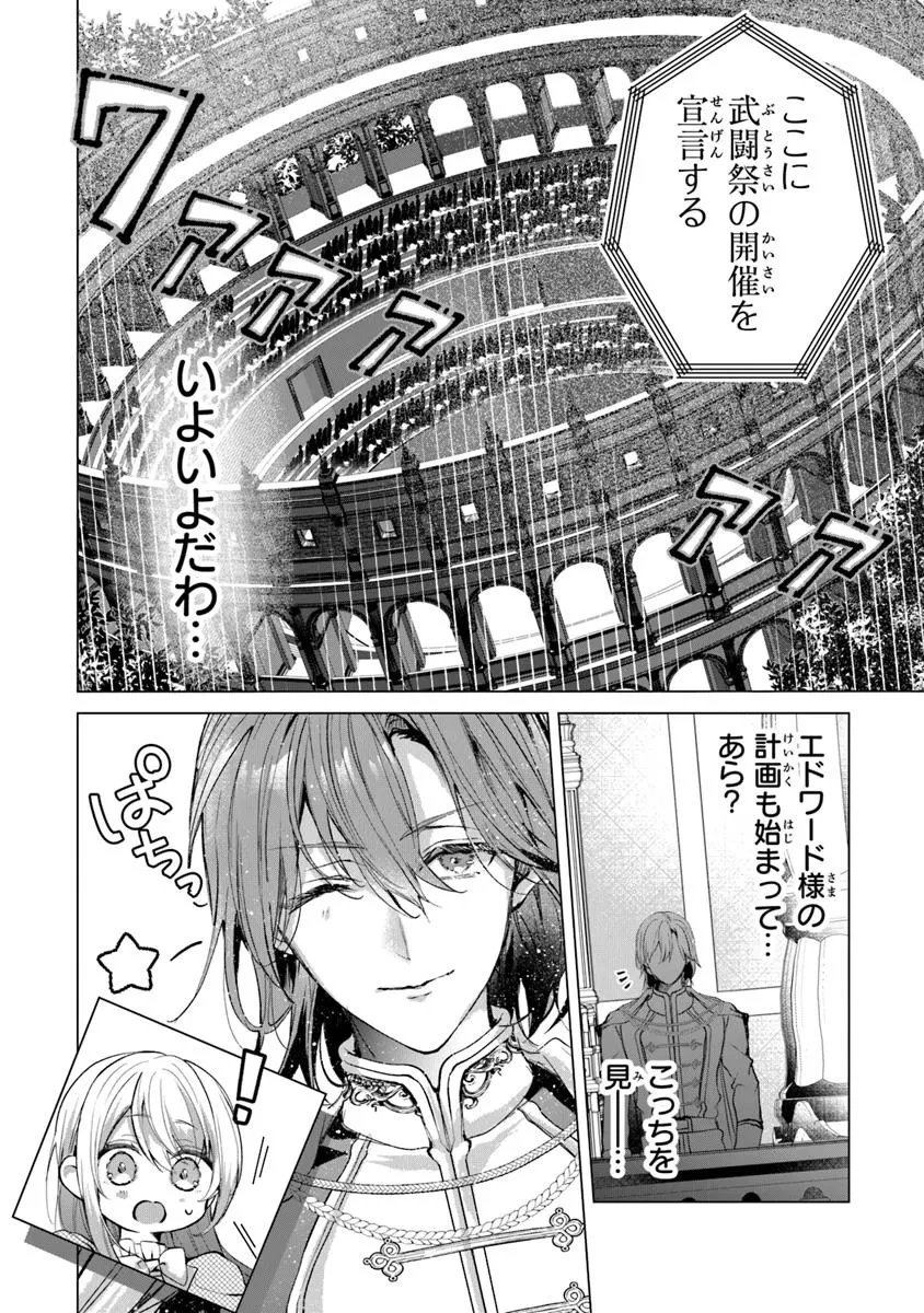 「死んでみろ」と言われたので死にました。 第23話 - 8