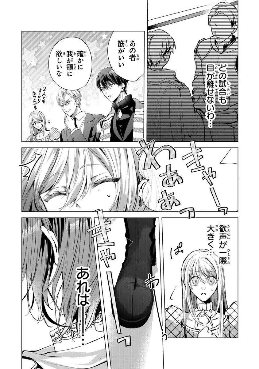 「死んでみろ」と言われたので死にました。 第23話 - 10