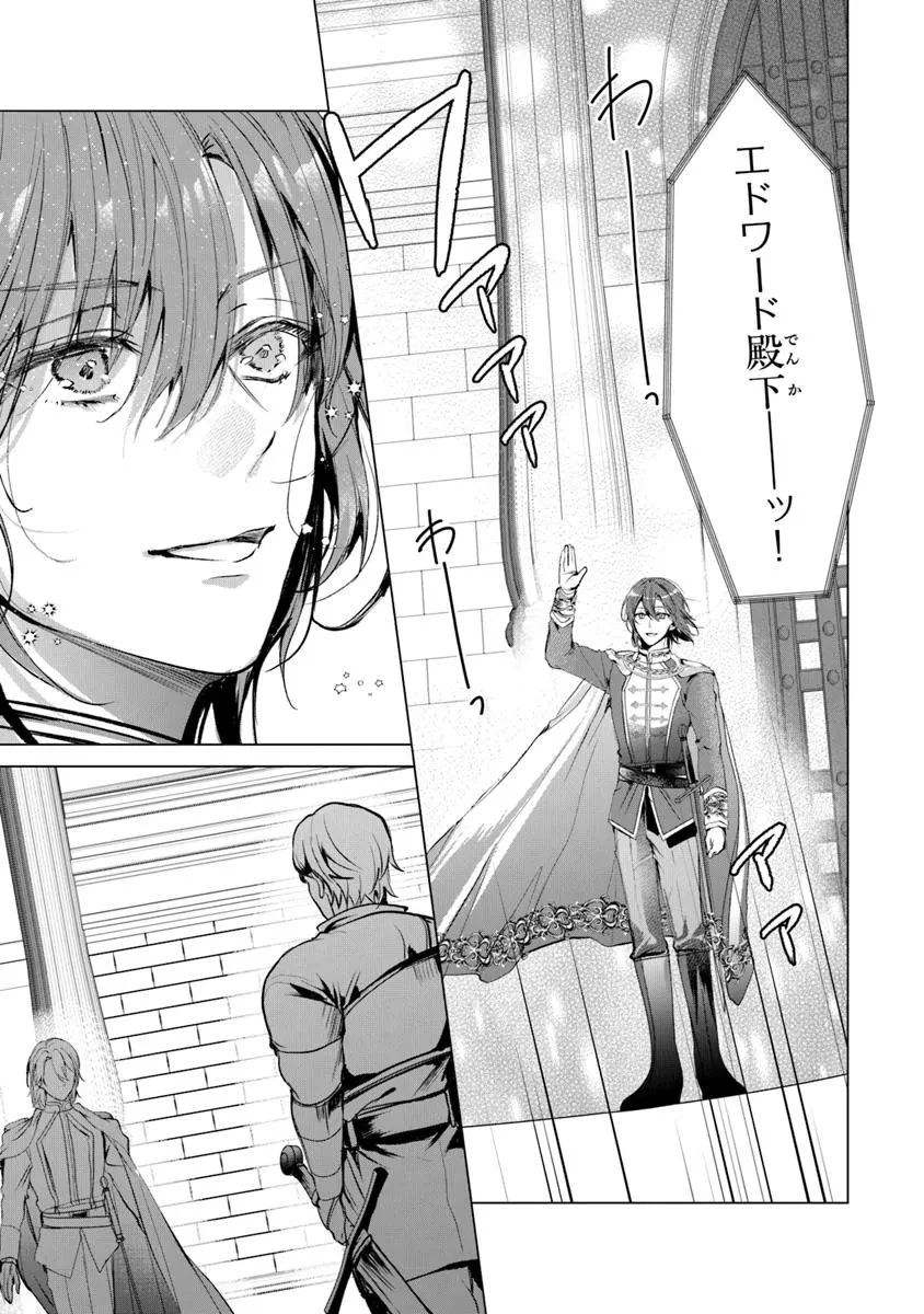 「死んでみろ」と言われたので死にました。 第23話 - 11