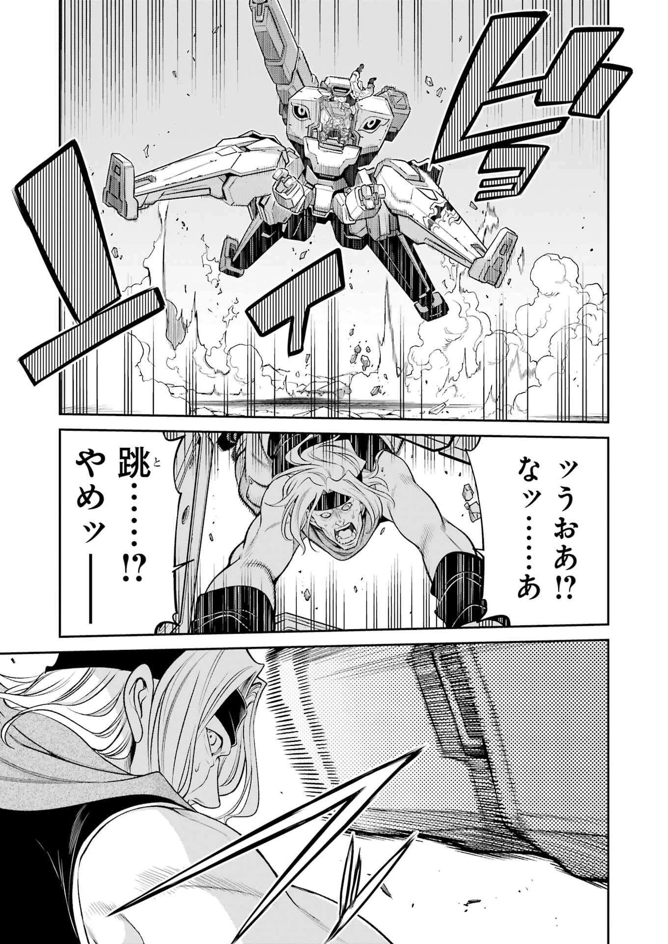 メカニカル バディ ユニバース 第41話 - 13