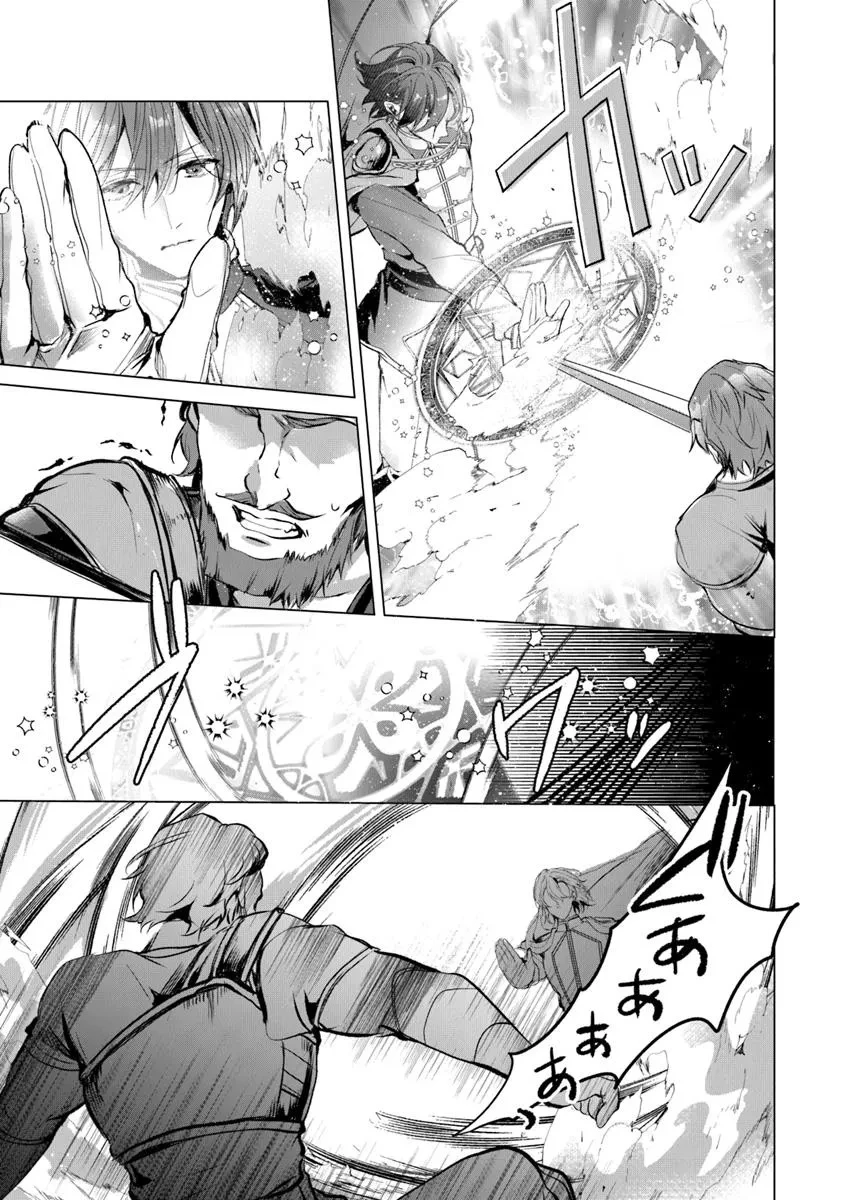 「死んでみろ」と言われたので死にました。 第23話 - 13