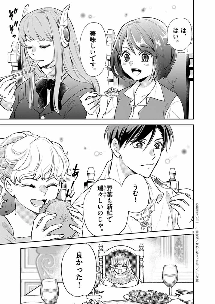 Mahougakuen demo Aisareru 強すぎて勇者パーティーを卒業した最強剣士、魔法学園でも愛される 第62話 - 3