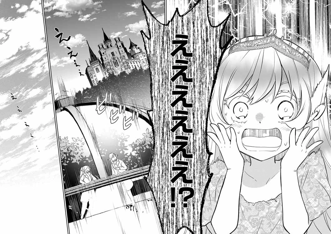 Mahougakuen demo Aisareru 強すぎて勇者パーティーを卒業した最強剣士、魔法学園でも愛される 第62話 - 20