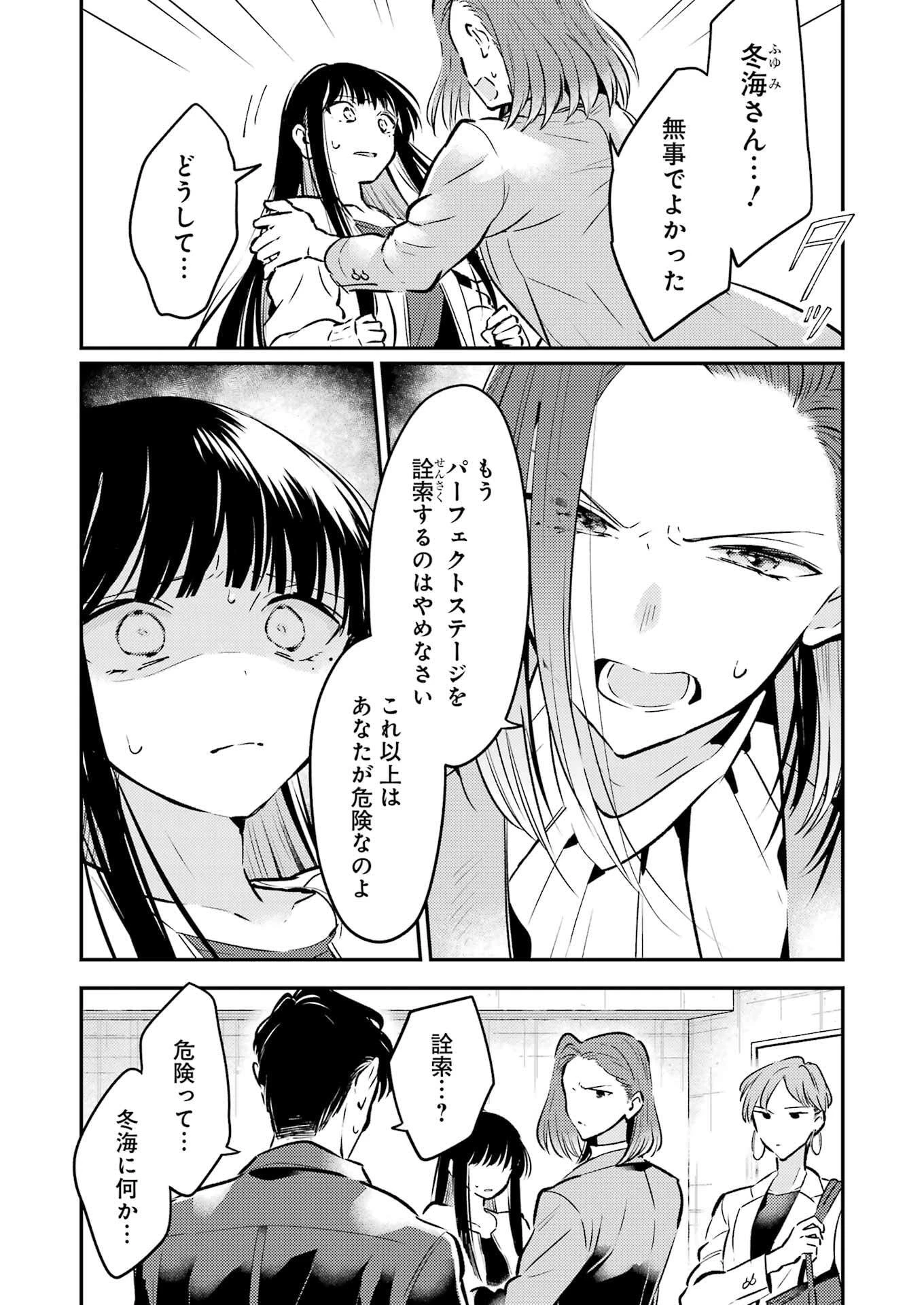 讐演のアルアビュール 第25話 - 3